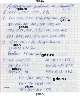 Математика 3 класс проверочная работа стр 47