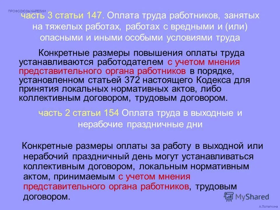 147 статья ук. объективная сторона ст 147 ук рф. ст 147 повышенная оплата труда. ст 147 ук состав преступления. нарушение изобретательских и патентных прав.