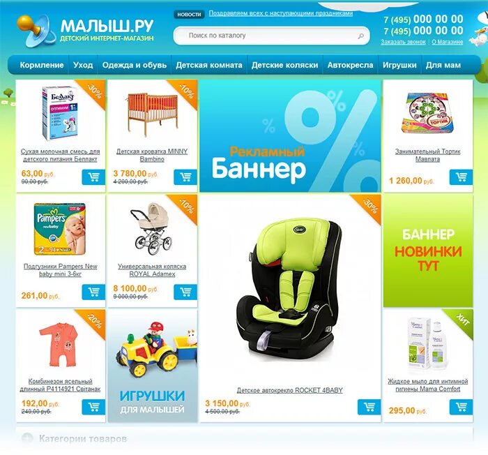 Сайты детских товаров. Детский магазин екатеринбург. Семья в памперсах. Детские интернет магазины. Детский интернет магазин екатеринбург.
