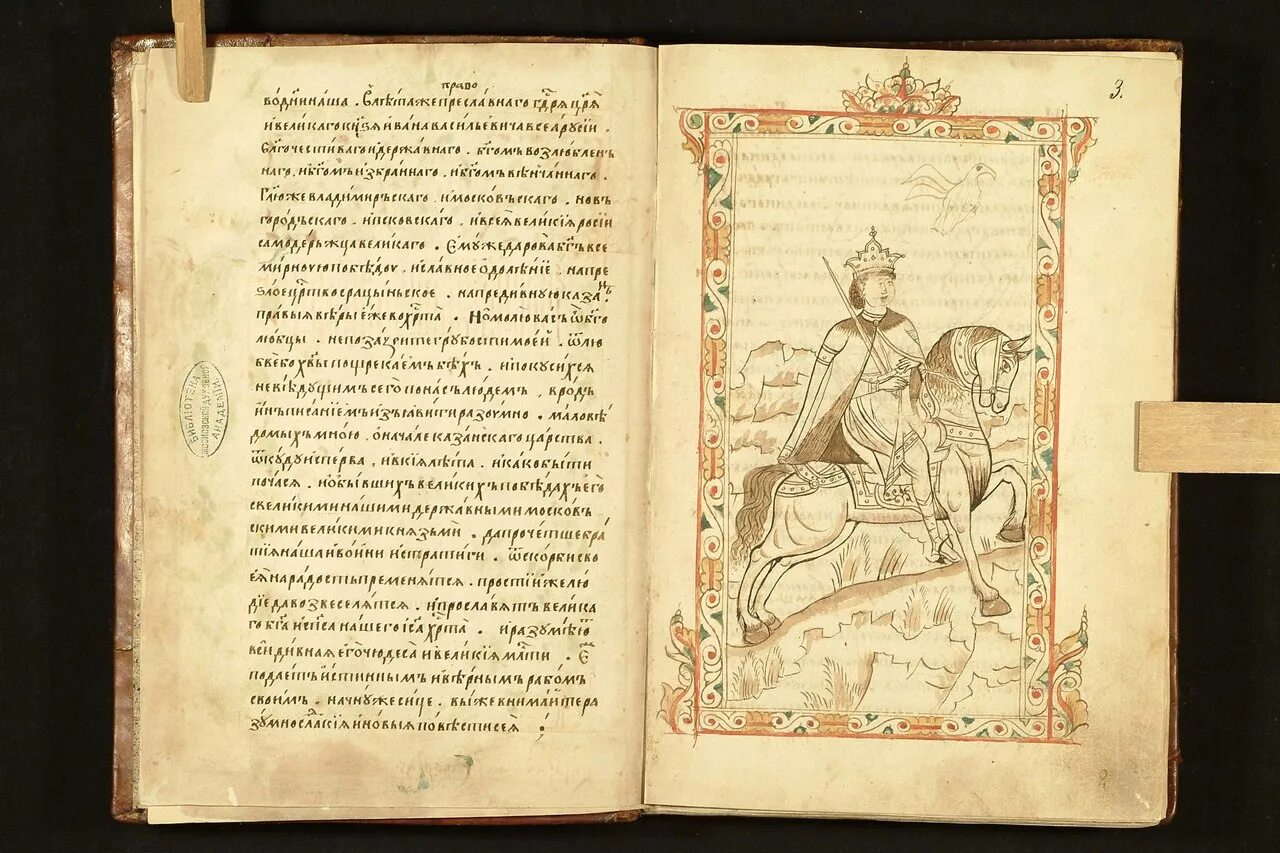 Повесть о казанском царстве век. Казанские летописи. Летописное произведение «казанская история» (xvi в. Книга казанская история 16 века. Казанский летописец.