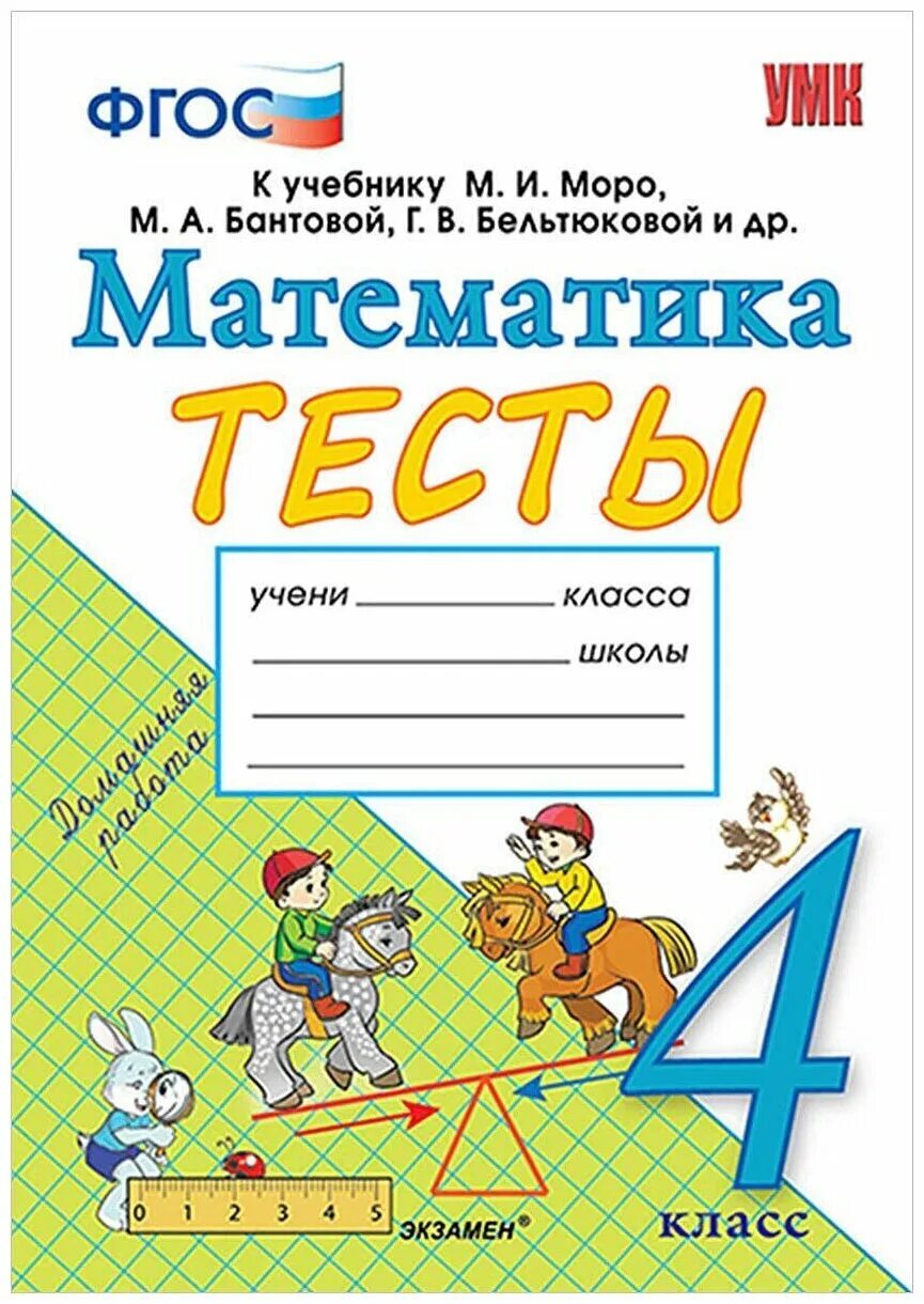 Методика бантовой математика