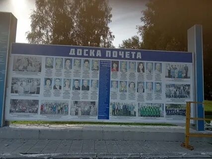 Доски города