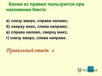 Как пишется сверху или сверху