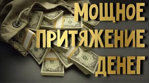 Вечные богатства