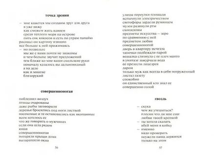 Черные очки текст