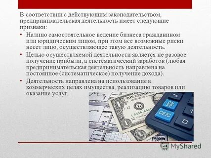 Штраф за незаконную предпринимательскую