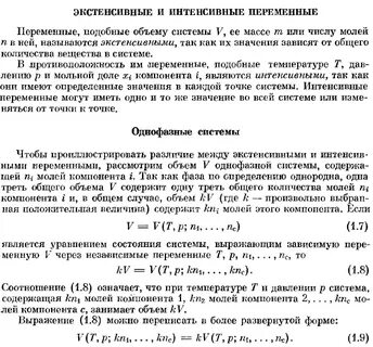Объем системы является