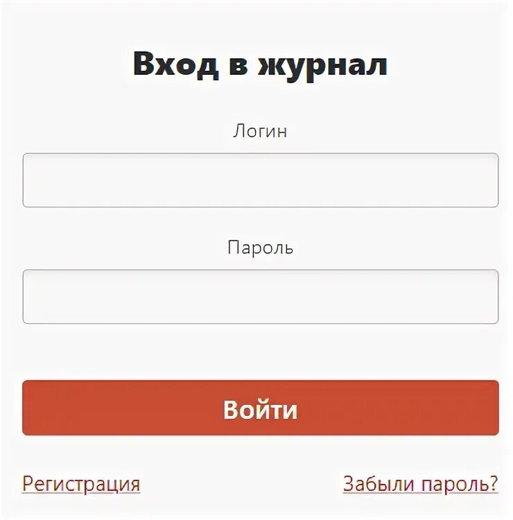 Элжур нижегородская. Электронный журнал логин и пароль. Журнал вход%в. Электронный журнал вход. Электронный журнал Курск.