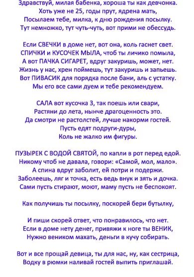 Поздравок сценарии. Сценки на юбилей женщине прикольные. Шутки сценки на юбилей женщины. Сценка итальянцы на юбилей женщине. Сценка про посылку на юбилей.