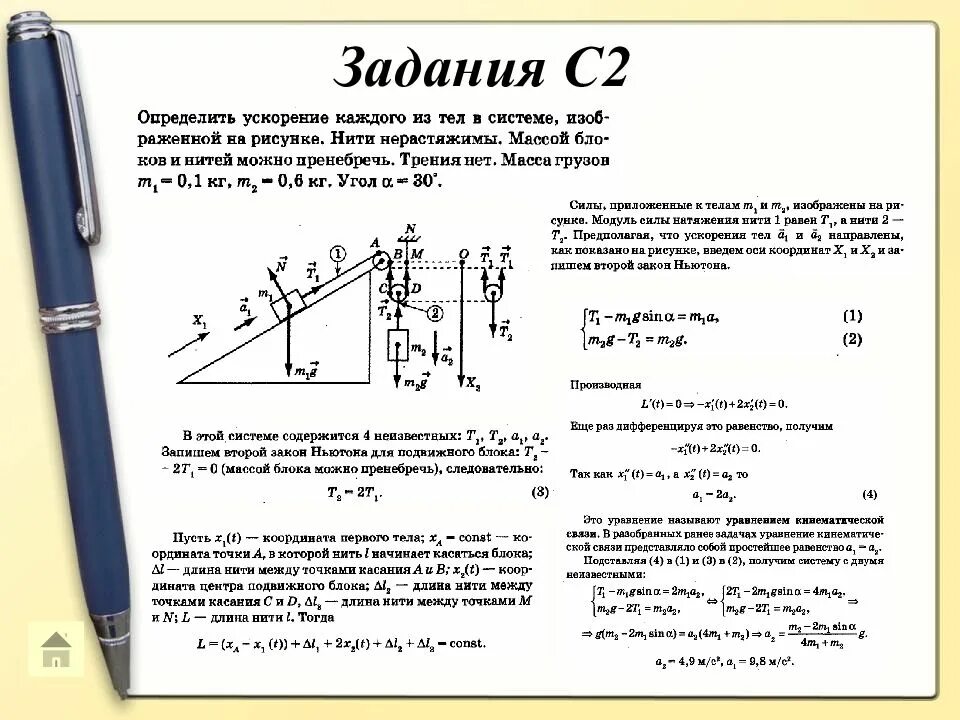Решение задач по физике огэ. Егэ задачи по физике с решениями. решение задач по физике егэ 11 класс. задачи 28 егэ по физике с решением. задачи часть с по физике егэ.
