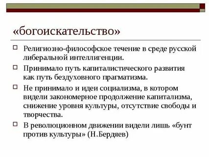 Русский среда