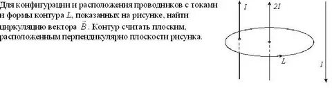 Сила тока в горизонтально расположенном проводнике 20