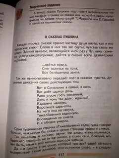 Как вы понимаете строчки восхищение не снесла