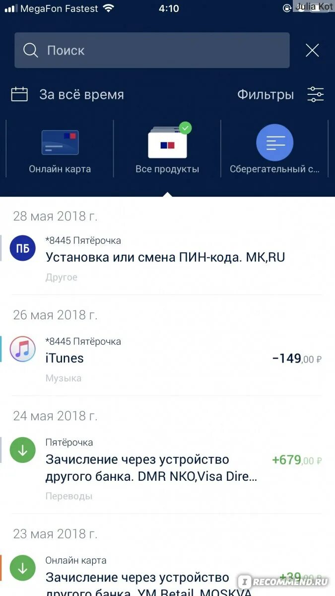 Как поменять пин код в почта банке. На пин код на карте на почта банк. Пароль на почта банк. Изменить пин код приложения сбербанк. Забыл пин код карты.