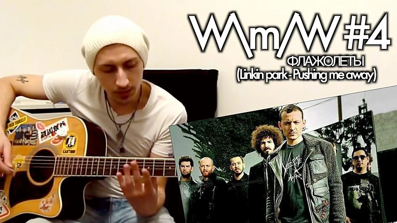 Linkin Park pushing me away. Linkin Park given up перевод песни. Linkin park pushing away