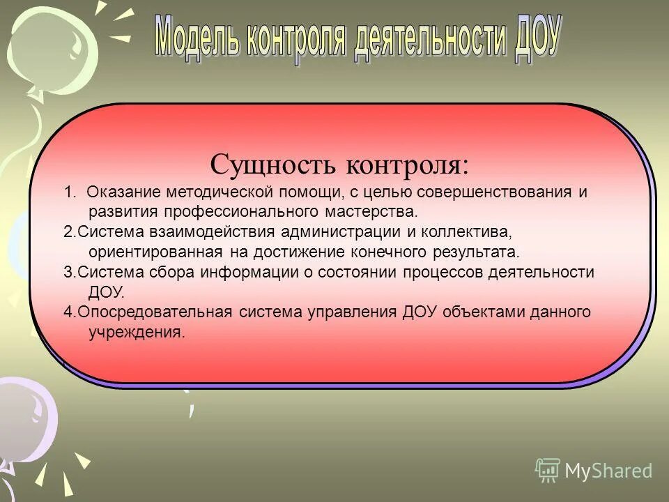 Мониторинг методической службы. Мониторинг методической службы. Мониторинг методической службы. Организационно-административная работа. Создание условий методическая работа.