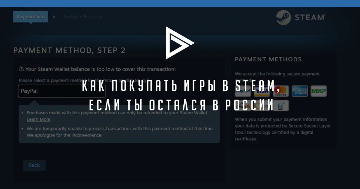 Стим нельзя покупать. Steam недоступно в вашем регионе. Dishonored 2 параметры. Стим нельзя покупать. Стим нельзя покупать.