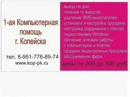 Пенсионный копейска номер телефона