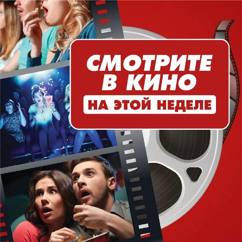 киномонитор новороссийск красная площадь афиша. билет в кино. киномонитор новороссийск красная площадь новороссийск. монитор новороссийск красная площадь. кинотеатр красная площадь армавир.