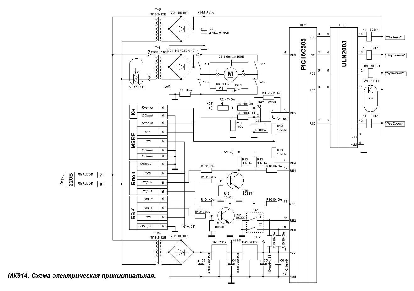 D3 схема. Схема электрическая принципиальная MCSL-1.1. Схема платы MCSL-1.1. Электрическая схема платы откатного привода. DOORHAN электрическая схема.