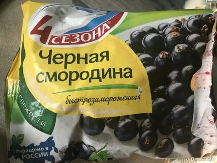 Замороженная смородина рецепты