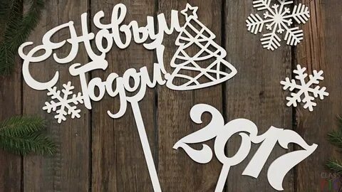 Хештег новый год