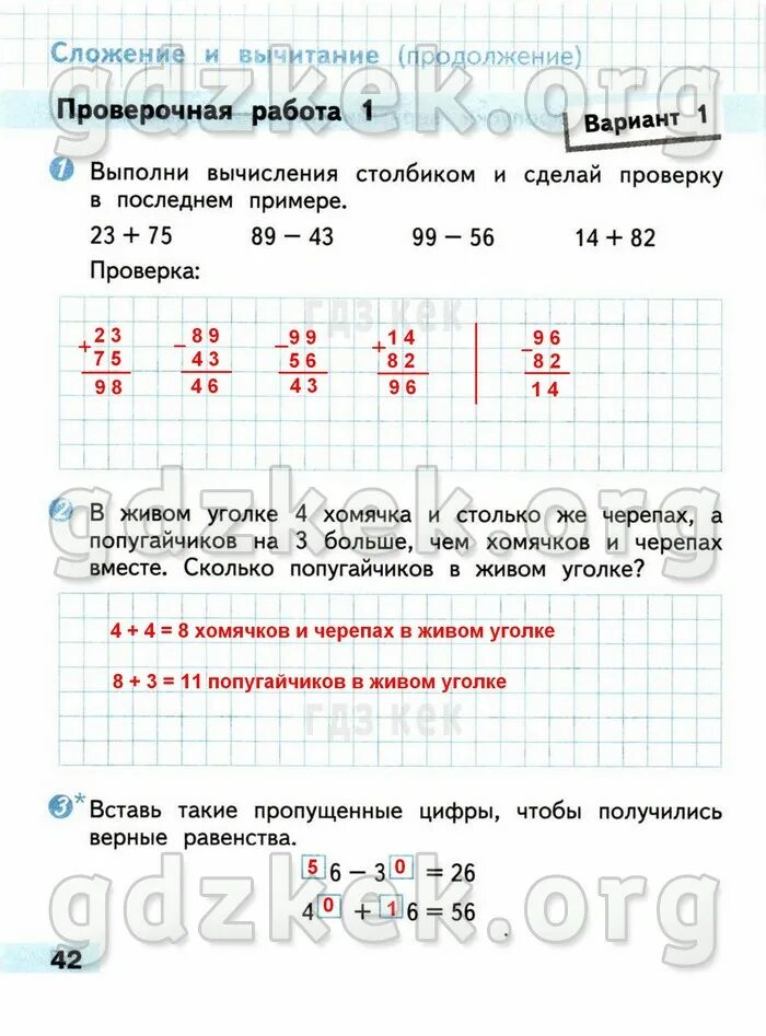 Математика 2 класс 2 часть с 69