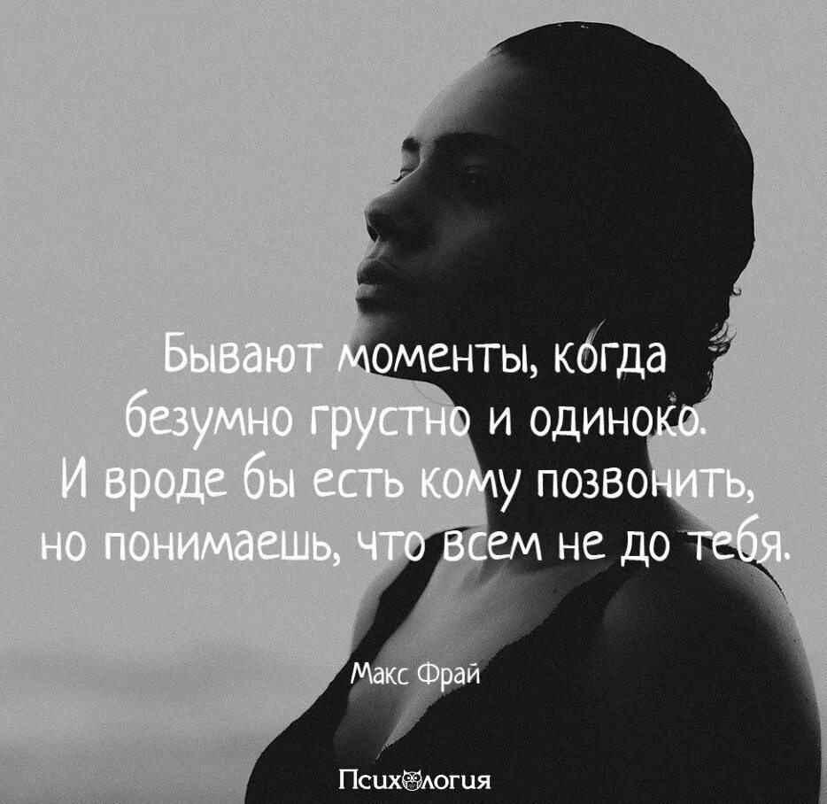 Печальная женщина. Это грусть. Грустные статусы про одиночество. Иногда цитаты. Это одиночество.