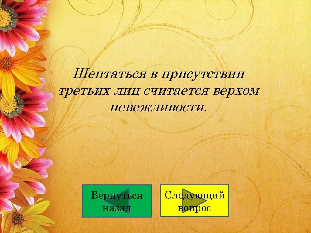 Вежливый антоним. Вежливый противоположное слово. Антоним вежливый к слову вежливый. Противоположное слово к слову вежливый. Синоним к слову невежливость