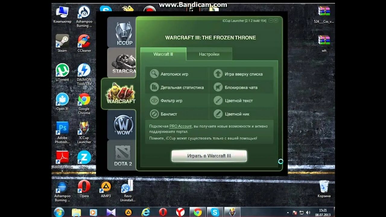 Лаунчер ICCUP. Лаунчер для игры в Warcraft 3. Настройки Dota ICCUP Launcher. ICCUP регистрация. Iccup com войти