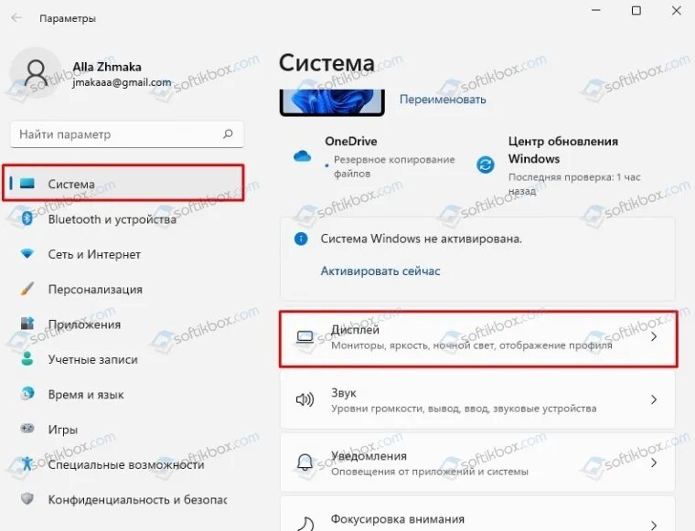 Как отключить адаптивную. Яркость экрана в windows 11. отключение адаптивной яркости экрана. как отключить адаптивную яркость. виндовс 11 регулировка яркости экрана.