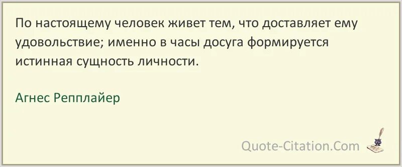 Что приносит удовольствие человеку.