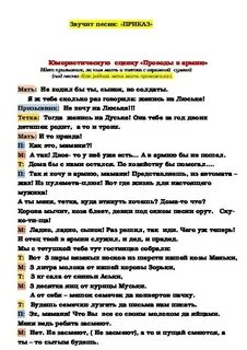 Сценарий дембелю