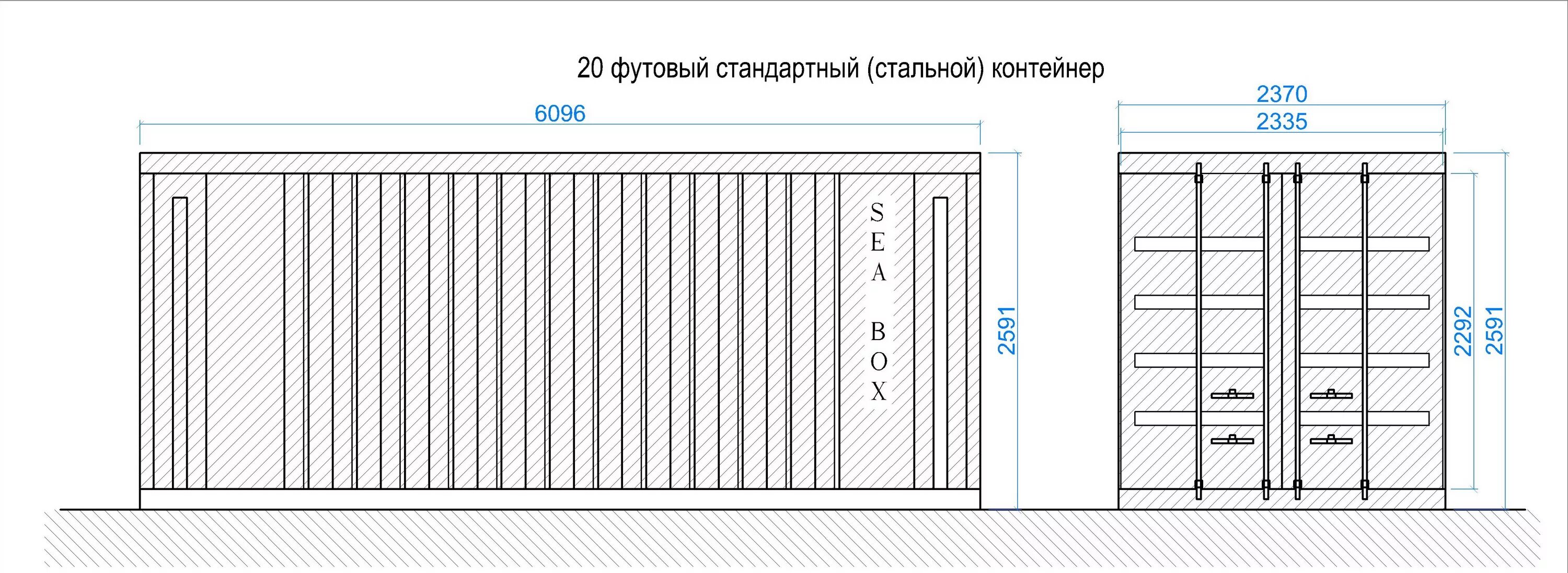 Внутренние размеры контейнера 20 футов. 20 Ти футовый контейнер габариты. 20фт контейнер габариты. Контейнер 20 футов габариты. Схема морского контейнера 20 футов.