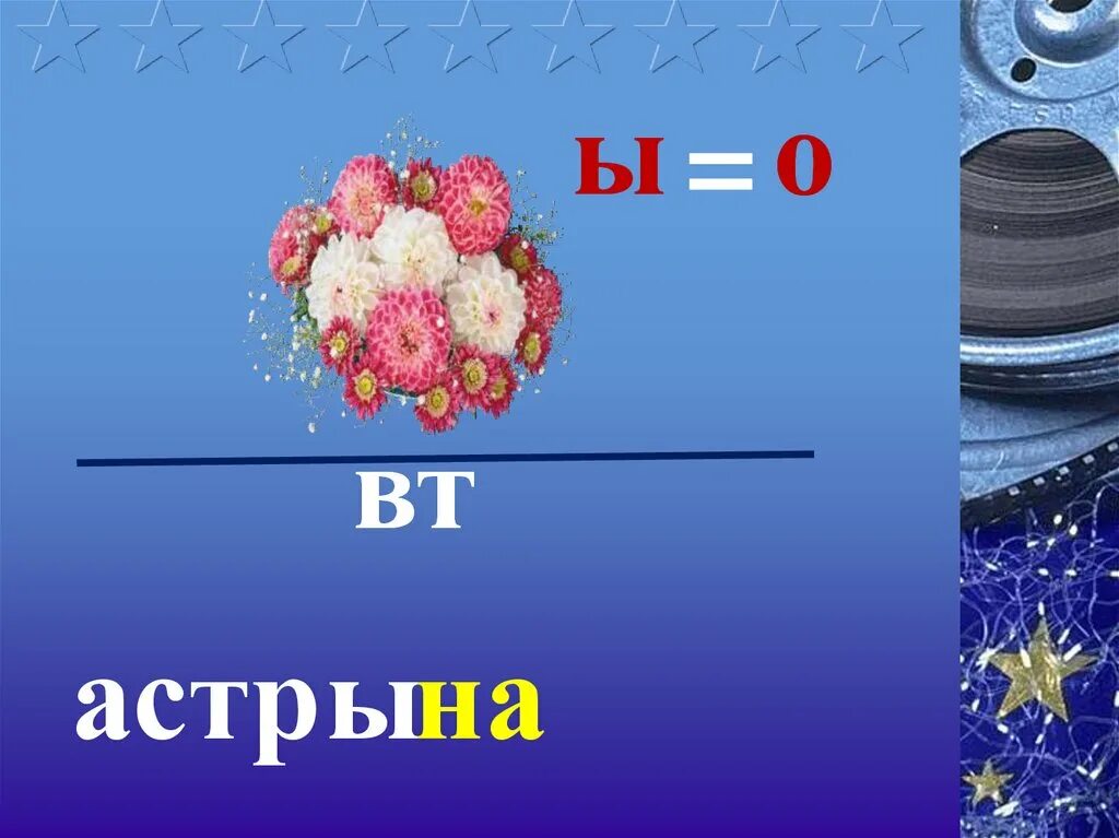 Ребусы про космос. Ребусы про космос для детей. Ребусы на тему космос для дошкольников. Ребусы про космос для дошкольников. Ребусы ко Дню космонавтики с ответами.