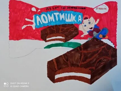 Ломтишка все на движ конкурс