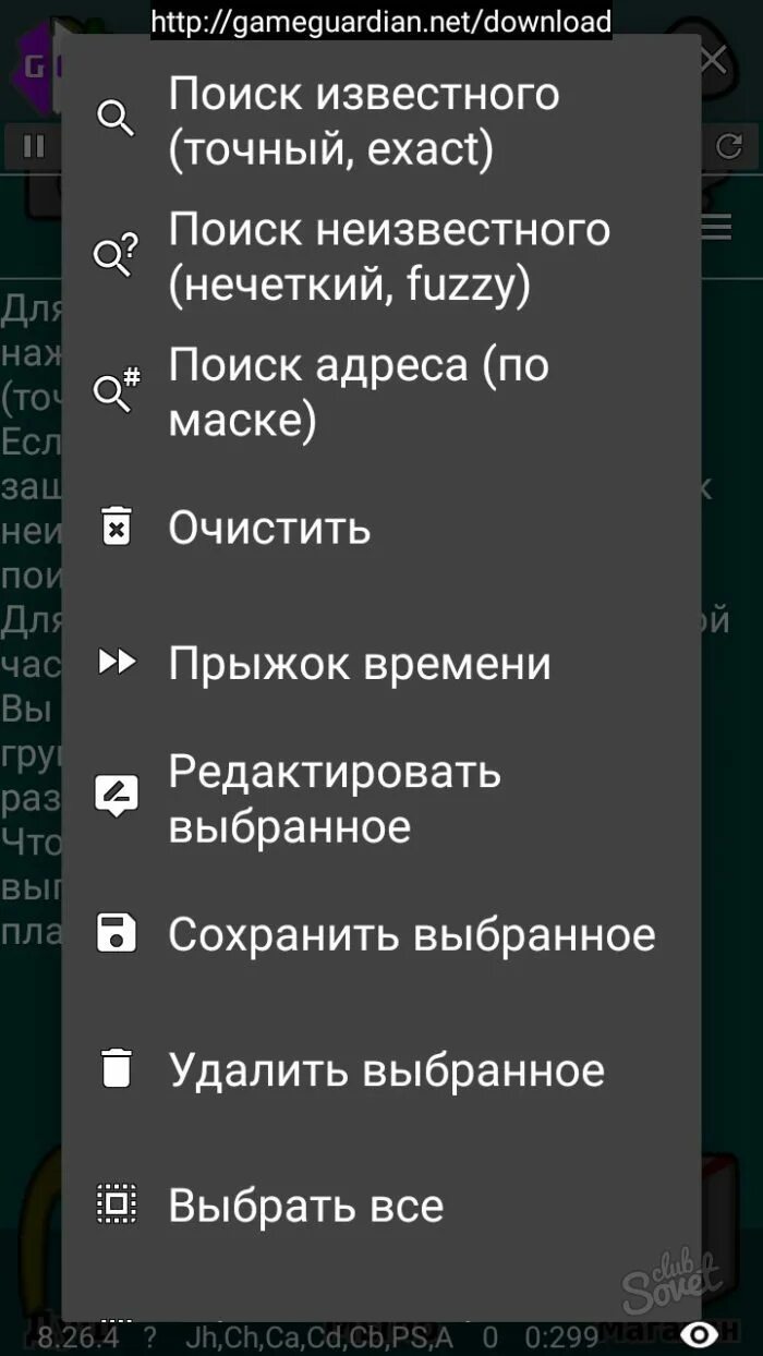 Gameguardian net