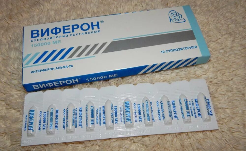 Виферон от чего. Виферон 250мг. виферон 100. виферон 1. виферон 130000.