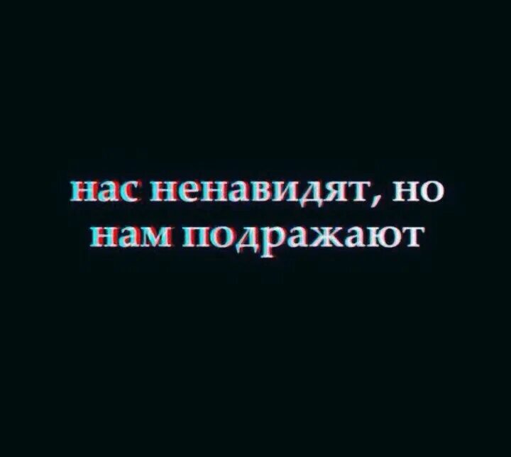 Что делать если вас копируют. Цитаты про копирование людей. Цитаты про копирование людей. Цитаты про копирование. Цитаты про копирование людей.