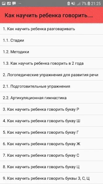 Как разговаривают дети в 3 года примеры Учимся говорить для детей с 2 лет