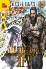 Видящий 1 пылаев