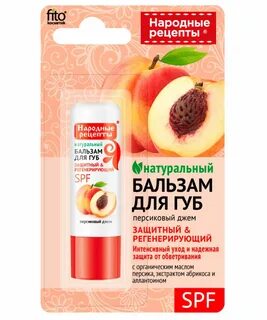 Лучшие бальзамы для губ отзывы