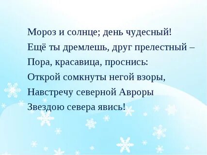 Чудесный иди чудесный