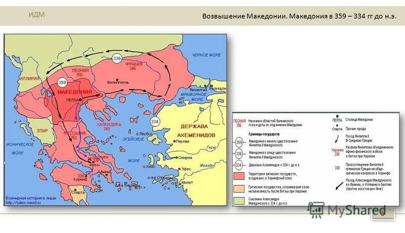 Контурные карты по истории возвышение македонии