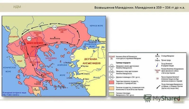 Ослабление эллады возвышение македонии. Возвышение Македонии в IV В. до н. э.. Возвышение Македонии контурная карта 5. Возвышение Македонии 359-336 гг до н.э. Возвышение Македонии 5 класс карта.