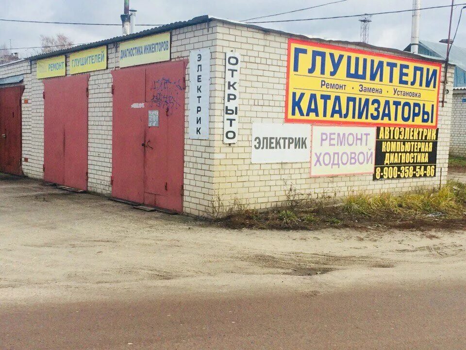 Автосервис брянск бежицкий. Автосервис брянск бежицкий район. автоэлектрик брянск. автоломбард брянск бежицкий район. автосервис брянск бежицкий район адреса.