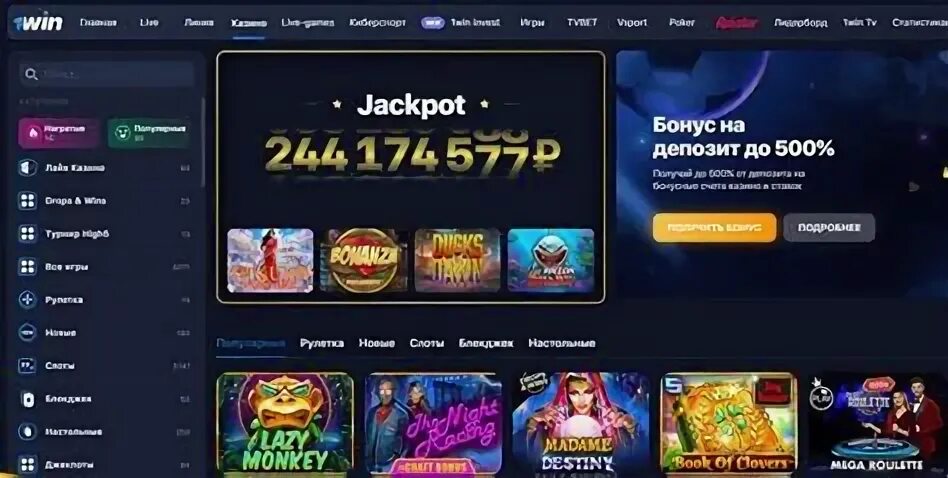 2 win отзывы