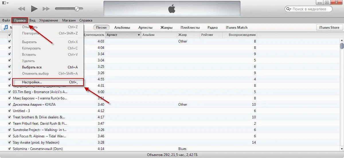 Как удалить резервные копии из itunes