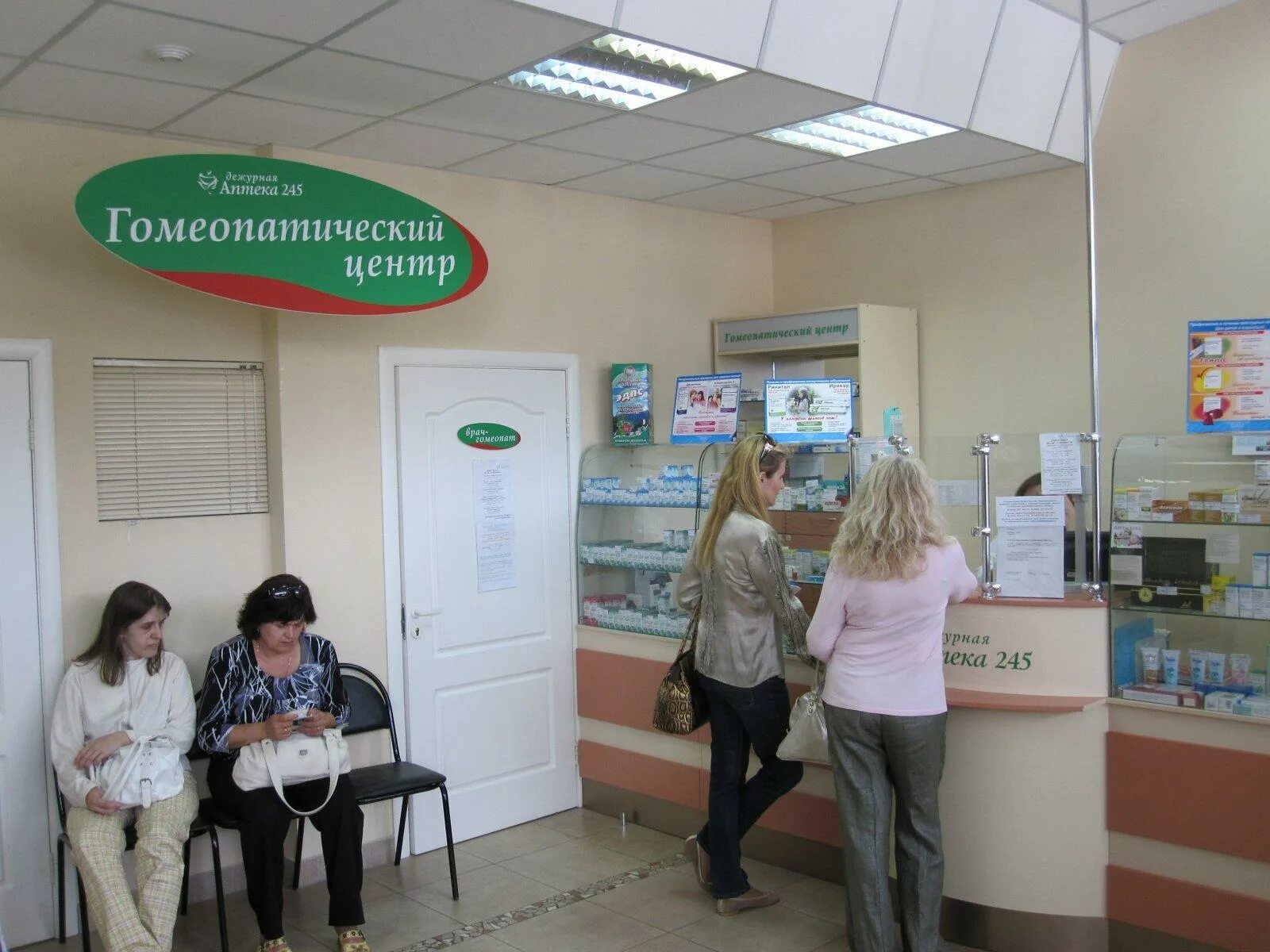Аптеки тольятти сайты. Дежурная аптека 245 тольятти на революционной. гомеопатический центр. гомеопатическая клиника. аптека 245 тольятти телефон.