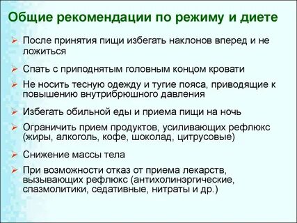 Температура после еды